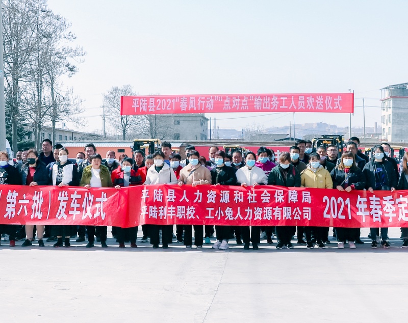 工小兔平陆县第六批春风行动