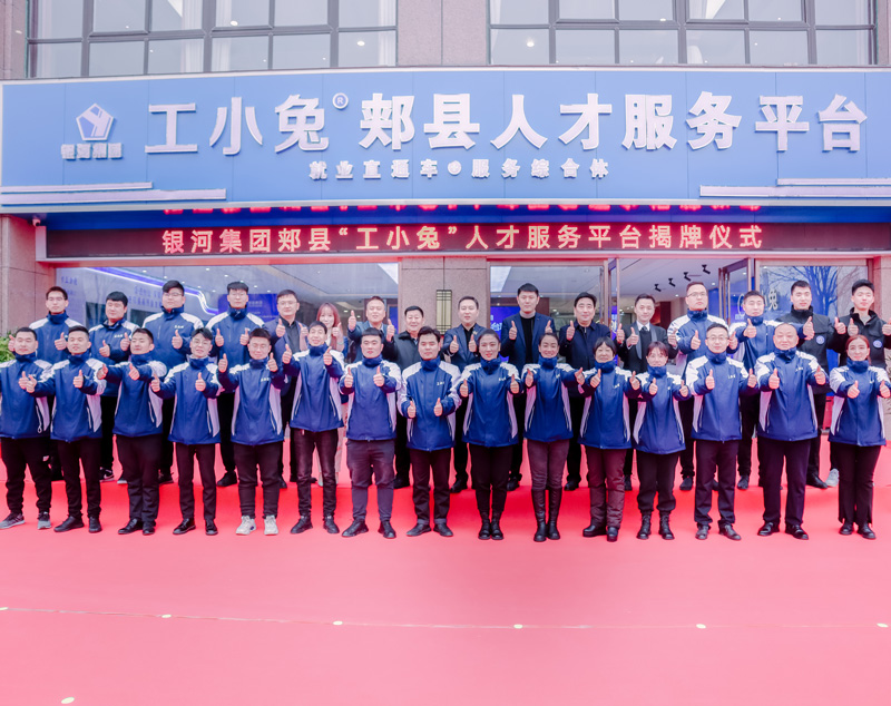 工小兔郏县人才服务平台（河南）