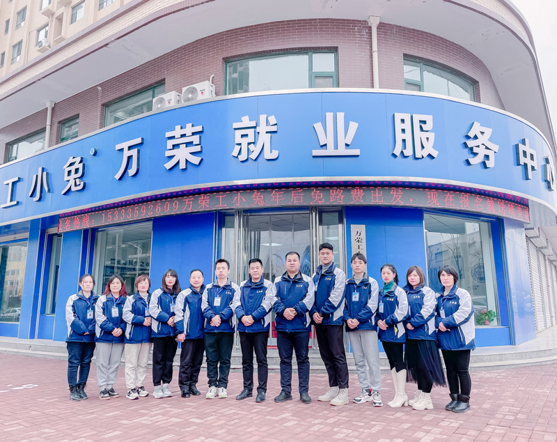 工小兔万荣就业服务中心（山西）