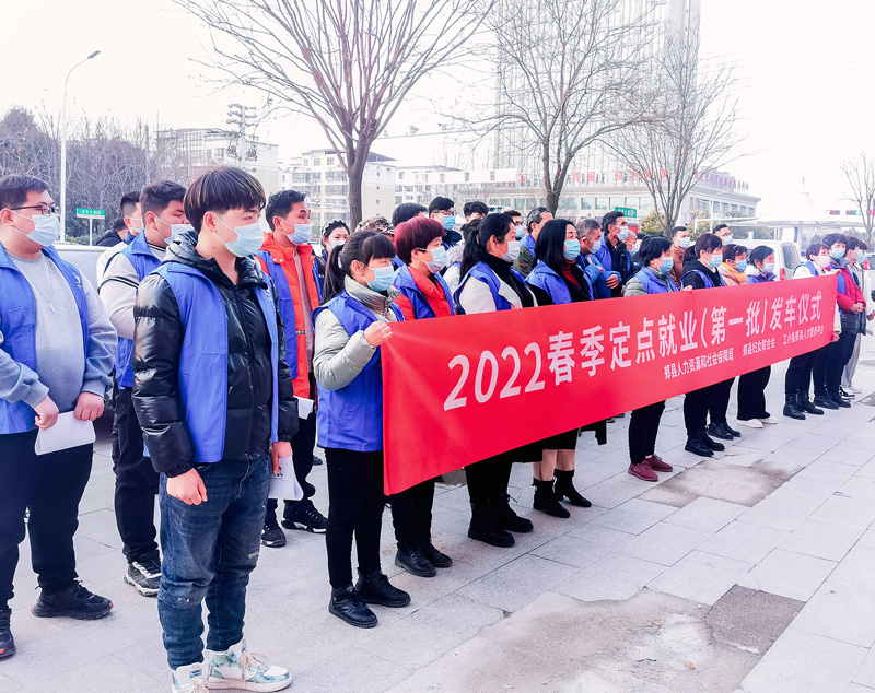 2022年郏县工小兔春季首次发车仪式